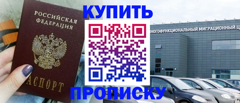 временная регистрация надежно в Соликамске