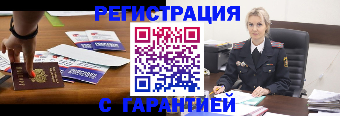 прописка от собственника в Соликамске