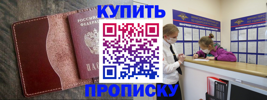 временная регистрация купить в Соликамске