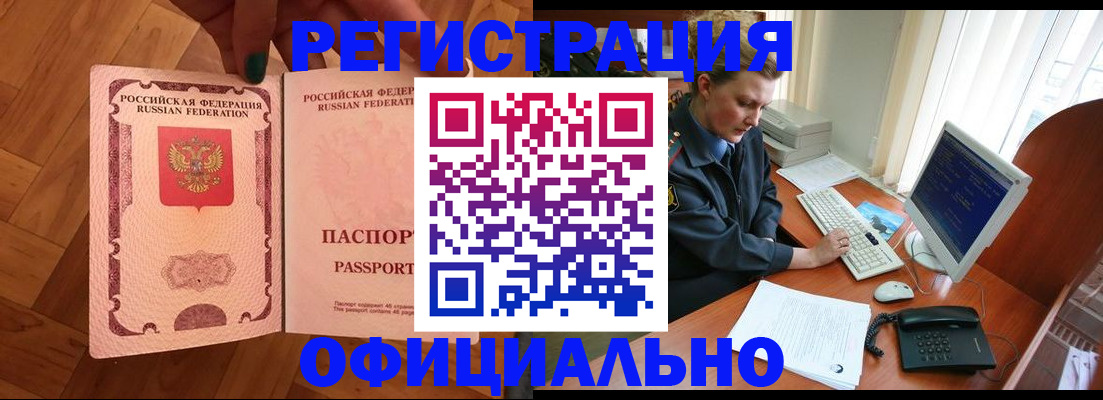 прописка для военкомата в Соликамске